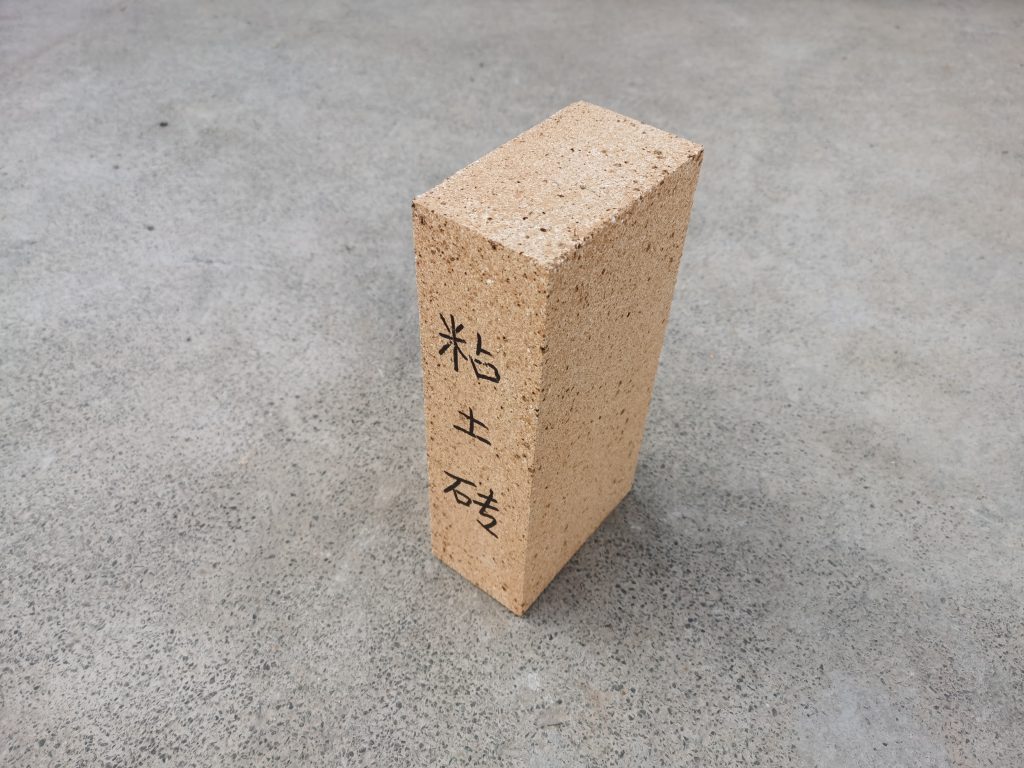 粘土耐火磚